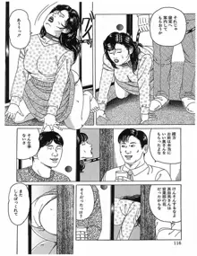 人妻奴隷契約, 日本語