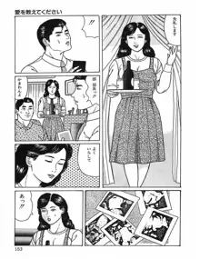 人妻奴隷契約, 日本語