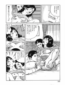 人妻奴隷契約, 日本語