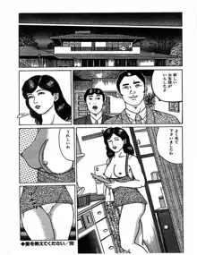 人妻奴隷契約, 日本語