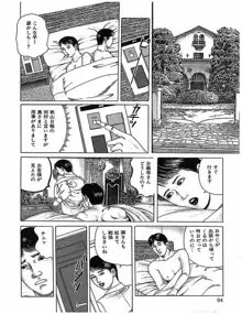 人妻奴隷契約, 日本語