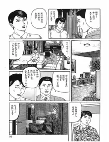 人妻奴隷契約, 日本語