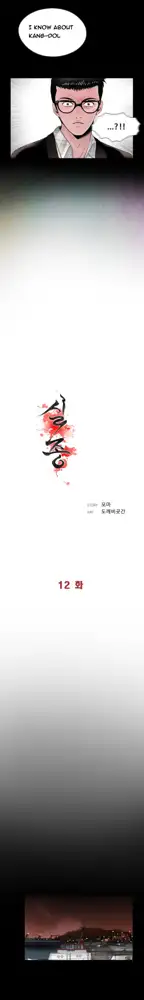 Missing Ch.1-14, English