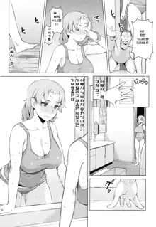 Saishoku Inbi Ch. 1, 한국어