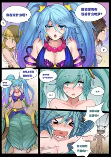 Sona's Home Second Part, English