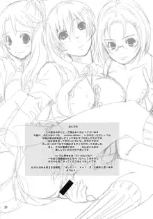 ふたりはいつも -second edition-, 日本語