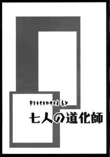 ヘルスウォーリアーマジョー, 日本語