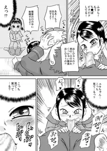 陽菜と雪菜 押入れから見えるもの, 日本語