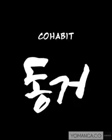 Cohabitation Ch.1-54, English