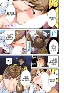 Oretoku Shuugakuryokou ~Otoko wa Jyosou shita Ore dake!! Ch. 1-14, 한국어