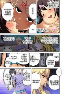 Oretoku Shuugakuryokou ~Otoko wa Jyosou shita Ore dake!! Ch. 1-14, 한국어