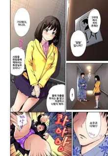 Oretoku Shuugakuryokou ~Otoko wa Jyosou shita Ore dake!! Ch. 1-14, 한국어