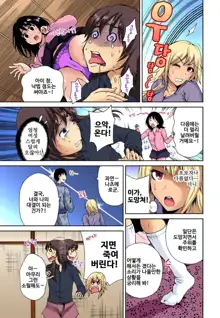 Oretoku Shuugakuryokou ~Otoko wa Jyosou shita Ore dake!! Ch. 1-14, 한국어