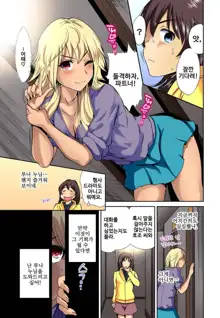 Oretoku Shuugakuryokou ~Otoko wa Jyosou shita Ore dake!! Ch. 1-14, 한국어