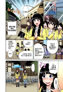 Oretoku Shuugakuryokou ~Otoko wa Jyosou shita Ore dake!! Ch. 1-14, 한국어