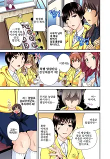 Oretoku Shuugakuryokou ~Otoko wa Jyosou shita Ore dake!! Ch. 1-14, 한국어