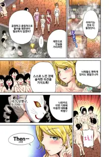 Oretoku Shuugakuryokou ~Otoko wa Jyosou shita Ore dake!! Ch. 1-14, 한국어