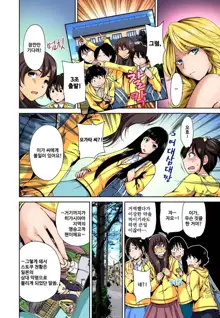 Oretoku Shuugakuryokou ~Otoko wa Jyosou shita Ore dake!! Ch. 1-14, 한국어