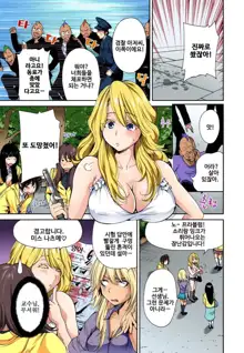 Oretoku Shuugakuryokou ~Otoko wa Jyosou shita Ore dake!! Ch. 1-14, 한국어