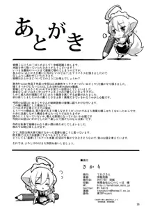 さかり, 日本語