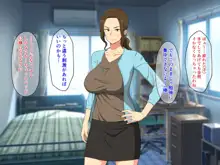 俺の母さんがムチムチ爆乳で我慢できない!, 日本語