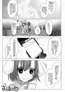 ニコ生はたたん, 日本語