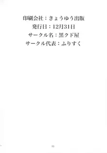 城ヶ崎妹がデレステの1周年を催眠されて汚いおっさんと祝う話, 日本語