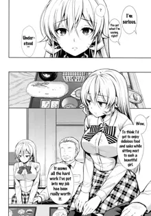 Erina-sama Ura Settai, English