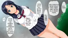 Sports Shoujo Netorare Rankou Gasshuku!! | 스포츠 소녀 네토라레 난교 합숙!!, 한국어