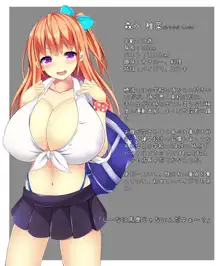 爆乳甘々兄妹哀, 日本語