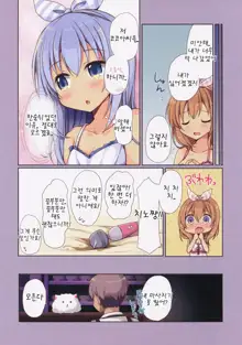 Onee-chan ni Makasenasai, 한국어