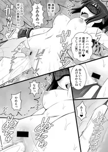 女の子の身体と入れ替わったらとてつもなく気持ち良かった件について vol.2 イケメンヤリチンに弄ばれてメロメロ, 日本語