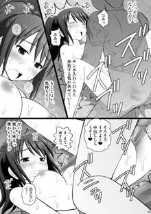 女の子の身体と入れ替わったらとてつもなく気持ち良かった件について vol.3 おじさん連中に責められ地獄, 日本語