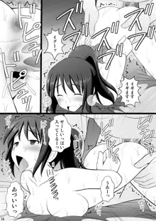 女の子の身体と入れ替わったらとてつもなく気持ち良かった件について vol.3 おじさん連中に責められ地獄, 日本語