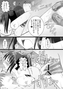 女の子の身体と入れ替わったらとてつもなく気持ち良かった件について vol.3 おじさん連中に責められ地獄, 日本語