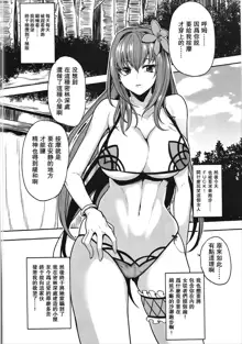 Shishou Massage wa Dou desu ka?, 中文