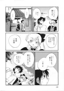 三日月がわらってる 第5巻, 日本語