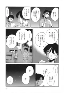 三日月がわらってる 第5巻, 日本語