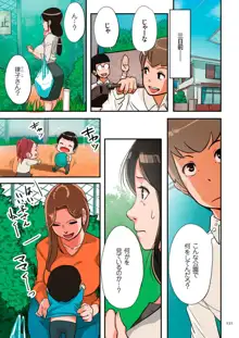 孕腹ハメっ!, 日本語