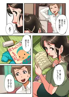 孕腹ハメっ!, 日本語