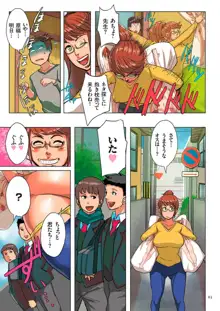 孕腹ハメっ!, 日本語