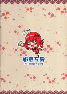 Bakakuma Satania’s Human Domination Plan (decensored), 中文