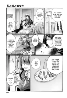 Watashi to Inu to Kanojo to, English