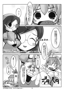 ぱるすいーと, 日本語