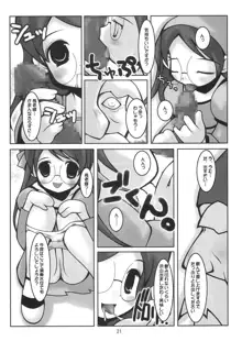 ぱるすいーと, 日本語