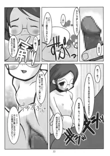 ぱるすいーと, 日本語