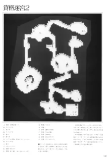 闘神都市2 原画&設定資料集, 日本語