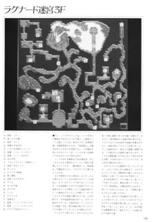 闘神都市2 原画&設定資料集, 日本語