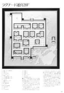 闘神都市2 原画&設定資料集, 日本語