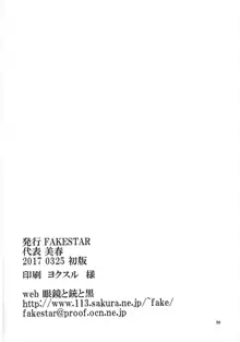 FD vol.5, 日本語